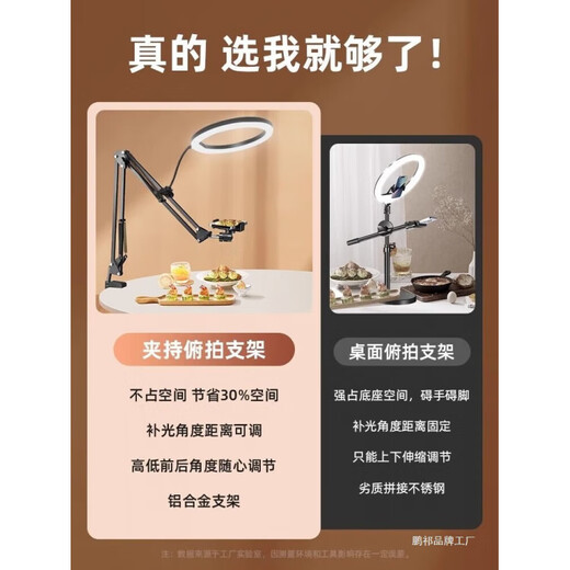 Qizhi special mobile phone holder with portable overhead shooting cantilever straight shelf wall hanging gourmet calligraphy beads floor-standing heightening model + 26cm shadowless lamp + remote control