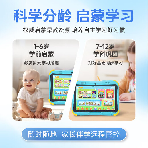 Dingdanglang 2-12 years old eye protection companion early education machine smart tablet learning machine enlightenment training machine parent remote care point reading machine textbook synchronization tutoring machine scanning machine teaching enlightenment learning tablet 128GB