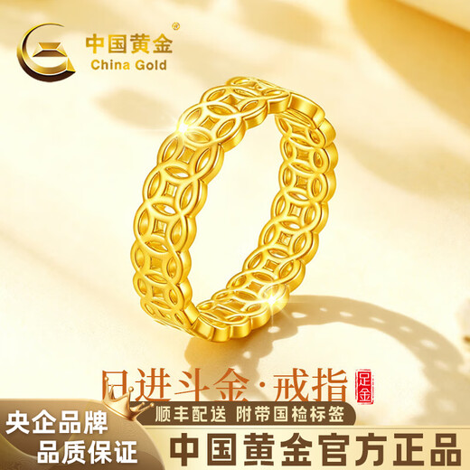 China Gold (CHINA GOLD) Gold Copper Coin Ring Women's Football Gold Closed Money Duoduo Coin Ring Birthday Gift for Girlfriend and Wife Gold Weight Approximately 1g Daily Dou Gold Copper Coin Ring Circle Mouth 16#