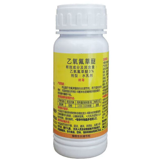 Winter shoot ethoxyfluorfen, lychee and longan special shoot control agent, fruit tree kill winter shoot flower promotion agent 20ml*5 bottles