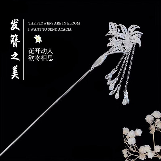 Enchanting cat sterling silver hairpin, ancient style hairpin, Hanfu step shake, new Chinese style hairpin, light luxury girl birthday gift, practical for ladies, lily flower butterfly foot silver hairpin + certificate, gift box