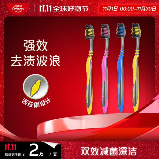 Colgate toothbrush charcoal toothbrush 4 pieces (fitting bristles, deep cleansing) (new and old packaging randomly distributed)