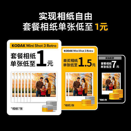 Kodak MiniShot3 Retro instant camera, one-time imaging camera, retro, portable photo-printing all-in-one, student travel, holiday gift, wedding and birthday gift, yellow package one (standard + 30 pieces of photo paper)