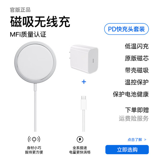 威顿【官版正品丨国家3C认证】无线充电器MagSafe磁吸快充Qi适用苹果iPhone16/15/14/13/12/11桌面底座 MagSafe｜PD20W快充插头+PD接口快充线 支持苹果全系丨快充不发烫丨提速999%