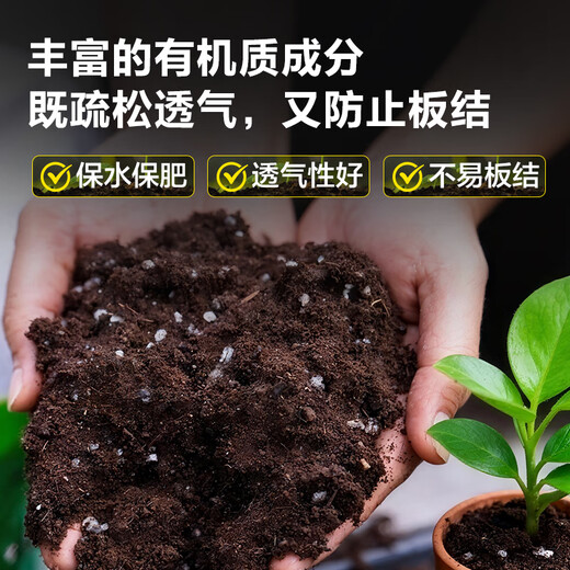 Deli nutrient soil 3L universal organic vegetable soil and flower soil gardening green plant flowers potted potting matrix soil