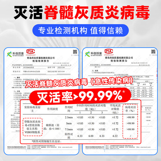 Jingbaili 84 disinfectant 5L*4 barrel full box large barrel household commercial environment 84 disinfection clothing bleach water