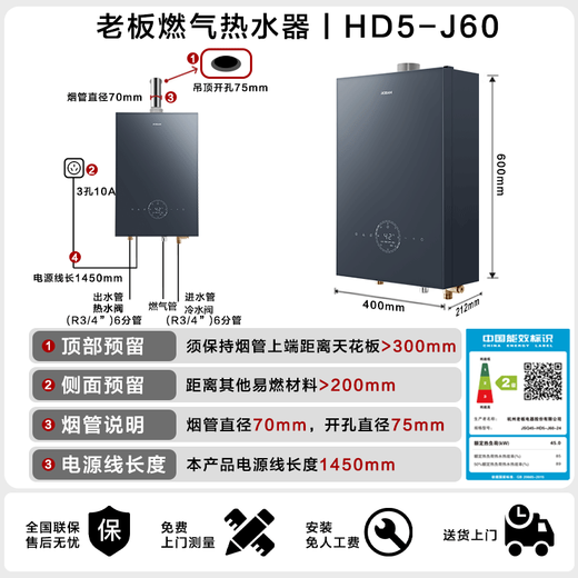 Robam J series water heater J60 gas water heater zero cold water 20 liters supercharged lower fan energy saving household constant temperature free door-to-door installation state subsidies trade-in