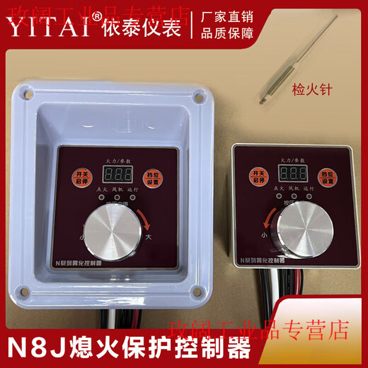 N8J Flameout Protection Anti-collision Plane Atomization Controller Vegetable Oil Methanol EFI Stove Wind Oil Synchronization N8J Controller