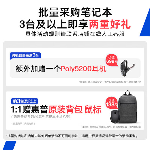 惠普（HP）战66八代 14英寸轻薄笔记本电脑 25新200系列(锐龙5 16G 512G 军标认证 一年上门 战AI)国家补贴