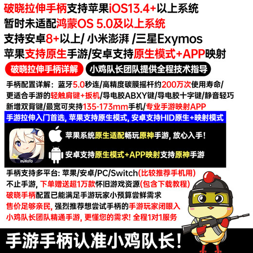 Captain Chicken Genshin Impact Mobile Game Stretch Controller Bluetooth Directly Connected to Android and Apple iPad Universal Mobile Game Peripheral Artifact Supports Native Adaptation Zero Latency and Transforms into a Game Handheld in Seconds Breaking Dawn Standard Configuration + Cat Claw Hat