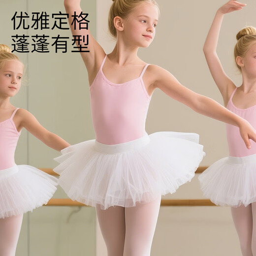 Beautiful children's tutu skirt gauze skirt girl performance cake skirt white mesh skirt girl dance skirt white tutu skirt 1 piece 120 medium size recommended height 120-140cm one size