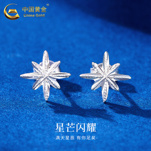 China Gold (CHINA GOLD) PT950 platinum star earrings for women, high-end star shining earrings, light luxury niche birthday gift for girlfriend, platinum star earrings, one pair, about 1.7g, brand gift box