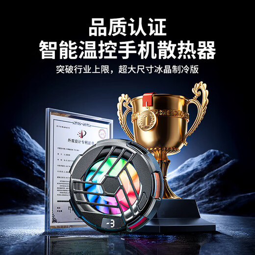 Tianji flow overclocking icing丨Ai temperature control cold mobile phone radiator semiconductor refrigeration live broadcast cooling artifact King of Glory suitable for Apple Huawei Black Shark Red Magic Ai ice porcelain ice porcelain refrigeration | dark night black e-sports exclusive cooling black technology | frost icing style