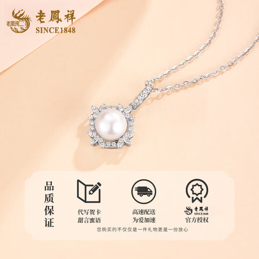 Lao Fengxiang 925 Silver Flower Rhyme Pearl Necklace, Light Luxury Niche Clavicle Chain Feeling Birthday Gift for Girlfriend, Wife and Best Friend Flower Rhyme Pearl Pendant, Free Pure Silver Chain*Rose Gift Box