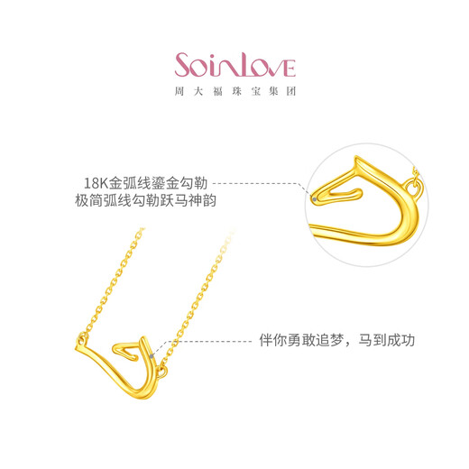 SoinLove Minimalist Series Yufengma 18K Gold Necklace Couple Gift Gift Women VE211 Zodiac Horse Birthday Gift Yufengma 18K Gold Necklace VE211 The total chain length is about 45cm