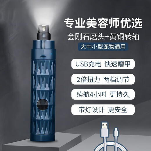 GERTHRON German pet nail polisher electric pet polishing rechargeable cat nail scissor tool kitten scratching novice special knife blue with light enhanced version 500mA