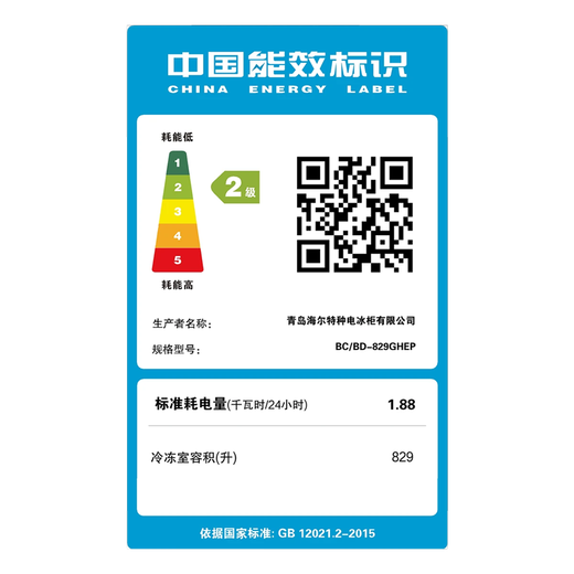 Empfohlene Flaggschiffprodukte von Haier: Gefrierschrank für den privaten und gewerblichen Gebrauch, großes Fassungsvermögen von 500 Litern, 300 Liter oder mehr, horizontaler Ultratiefkühlschrank mit einer Temperatur, Tiefkühl-Schnellgefrierschrank – Einfrieren auf 38-Zellen-Ebene | 829 Liter | elektronische Temperaturregelung | Stahlplattenauskleidung