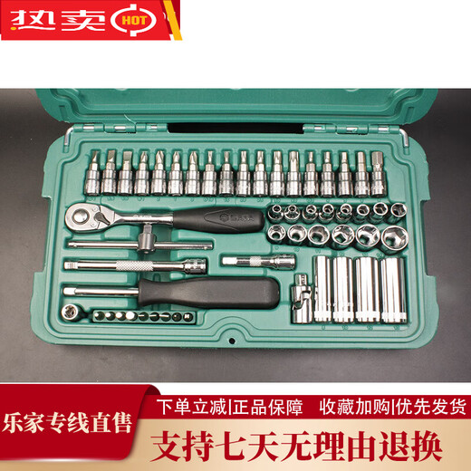 世达1/4小飞52件套筒扳手套装09002汽修快速小棘轮扳子工具箱配件 香 3.5mm短套筒-11301