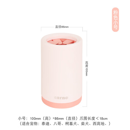 Pet dog foot washing artifact, no need to wipe feet, automatic electric cat paw washer, foot washing cup, convenient to wash feet after walking, pink manual rotating foot washing cup, small size, default option