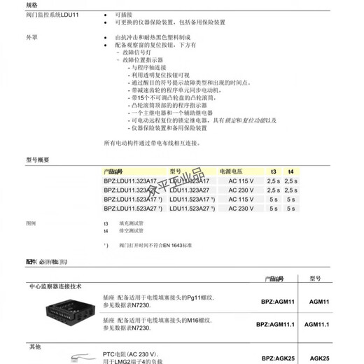 Siemens valve control system controller LDU11.323A17 LDU11.323A27 LDU11.523A17 LDU11.523A27 combustion controller LDU11.323A17