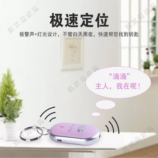 Clé Super Jingshen Artefact anti-perte Positionnement intelligent Artefact anti-perte Sifflet à commande vocale pour retrouver Téléphone portable Porte-clés Alarme Lumineux Rouge Machine de luxe Signal fort Gratuit Deux piles de rechange + sifflet