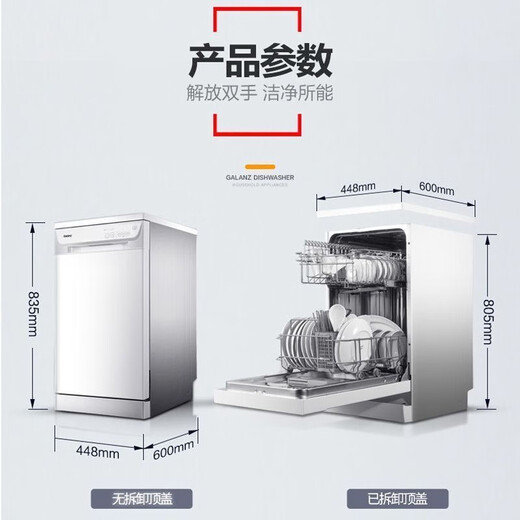 Galanz Galanz 10 sets of dishwashers for home use fully automatic multi-functional embedded independent disinfection W45A1A401D Galanz 10 sets of dishwashers