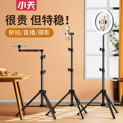 Xiaotian mobile phone stand floor-standing tripod live broadcast stand with fill light radiator multi-camera stand outdoor shooting live broadcast equipment full set of multi-functional overhead shooting short video dedicated 1.8 meters standard professional live broadcast丨360 rotating chuck