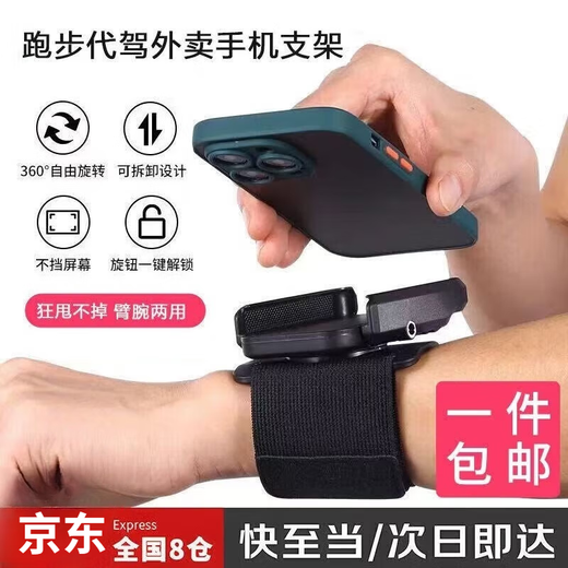 Gongyan driving wrist mobile phone holder wrist strap live broadcast mobile phone strap wrist sleeve driving sports arm sleeve running navigation black including 28CM wrist strap suitable for 4-7