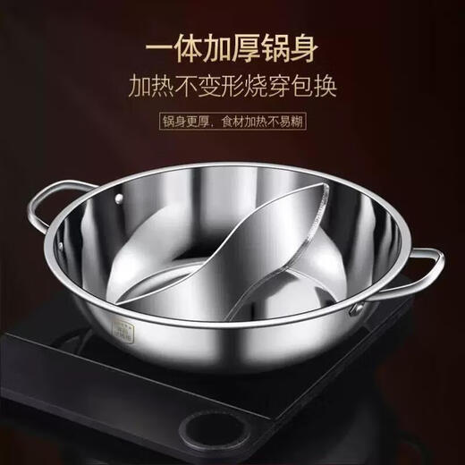 Yangma recommends thickened high-quality stainless steel Yuanyang pot cassette stove special pot hot pot basin outdoor household soup Yuanyang pot 30cm