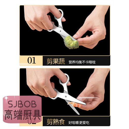 SJBOB Deutsche 316-Edelstahlschere in Lebensmittelqualität für abnehmbare Baby-Spezialnahrung in Lebensmittelqualität für Säuglinge und ältere Menschen. Schere in Lebensmittelqualität für Lebensmittel in Lebensmittelqualität + Aufbewahrungsbox +30D