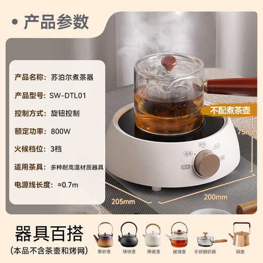 SUPOR Mini Electric Ceramic Stove Tea Maker Tea Stove Make Teapot Healthy Surround Stove Make Tea Tea Art Stove Make Tea Home Office Do Not Pick Utensils SW-DTL01 Does Not Include Teapot