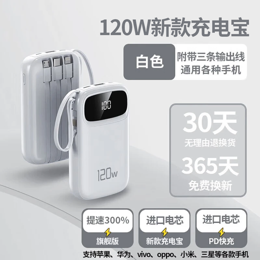 MIORWOOR 3C Certification丨Can be used on airplanes Power Bank Large Capacity 20000 mAh Battery Ultra-Thin Compact Portable Comes with Cable Three-in-One Super Fast Charging White Flagship Edition 3C Certification丨Comes with Four Cables丨Upgraded Chip 20000mAH