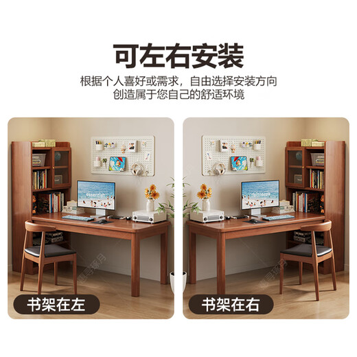 Huixun solid wood corner desk bookshelf combination with bookcase integrated computer desk small apartment study bedroom home desk walnut color #desk + bookshelf 100cm*60cm*182cm total length 124cm
