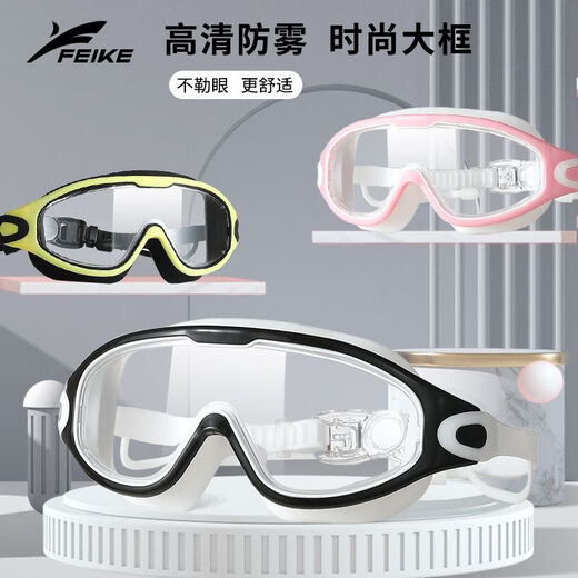 Swimming goggles for adults and men, HD waterproof, anti-fog, electroplated swimming goggles, flat large frame swimming goggles, swimming cap set, transparent style - 8032 large frame black (bag) + swimming cap + ear plugs and nose clip