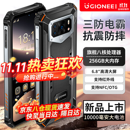 Gionee P28 Seiko three-proof power 10000 mAh battery light luxury anti-fall 8 core + 256G smart phone full network communication long battery life standby high-end business cheap outdoor middle-aged and elderly black 1W mAh large battery + IP68 level true waterproof + infrared remote control 8 core + 256GB