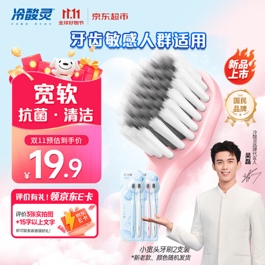 Lengsuan Lingyun Feeling Small Wide Head Soft Bristle Toothbrush 2 Pack Clean, Antibacterial and Soft Care Family Pack (Color Randomly Delivered)