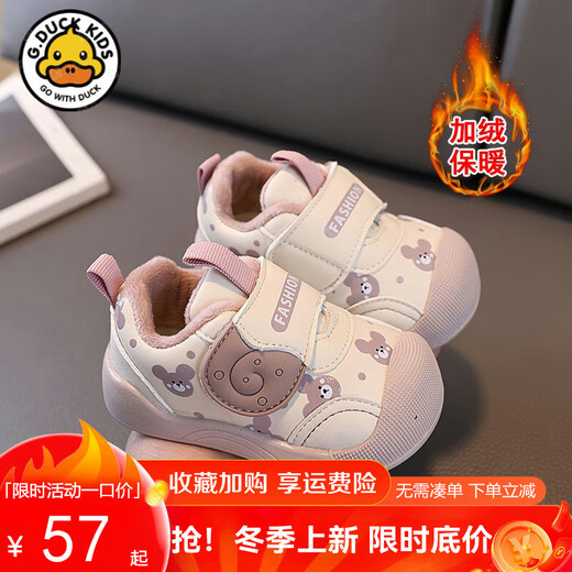 G.duck Little Yellow Duck Infant Soft Soled Toddler Shoes Winter Men's and Women's Baby Plush Warm Sports Shoes Thin Velvet Functional Shoes Pink Velvet 20 (Shoe Inner Length 13.3cm)