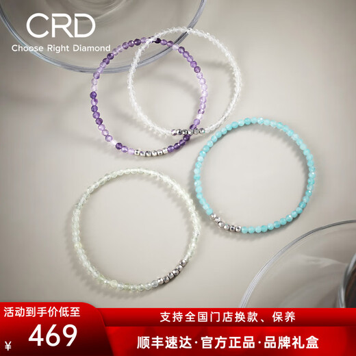 CRD Ke Laidi Spot Sparkling pt950 Platinum Lamp Beads Dopamine Crystal Bracelet Smart Bracelet Gift PN00082 About 0.6-0.65g Amazonite