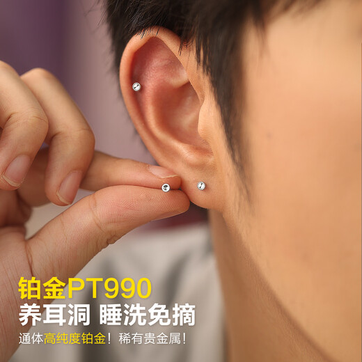 Dairuo platinum PT990 earrings for men, round, round, simple earrings, platinum earrings, pierced ears for sleeping, unisex, single platinum earrings (approximately 0.28g)