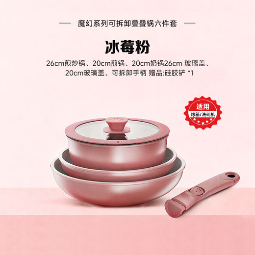 Thermos new product in October Magic Stacking Pot Set Removable Handle Pan Wok Soup Milk Pot Frying Pan Removable Stacking Pot-Iceberry Powder 6-piece Set