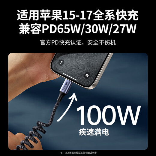 Green Connect [Car Spring Telescopic] Двойная головка Type-C Кабель данных PD100W/66W Super Fast Barging CTOC подходит для Apple 17/16/15 Huawei Xiaomi Pablet Laptop