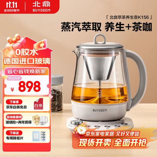 Buydeem glue-free health kettle tea kettle fully automatic constant temperature kettle household electric kettle tea kettle office large capacity health kettle K156