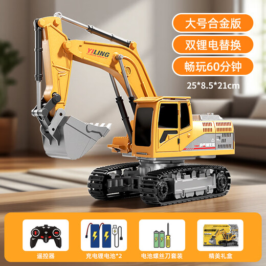 Taodudu New Year's gift 2026 electric alloy excavator remote control car children's toy digging soil 3-6 years old 10 boys 8