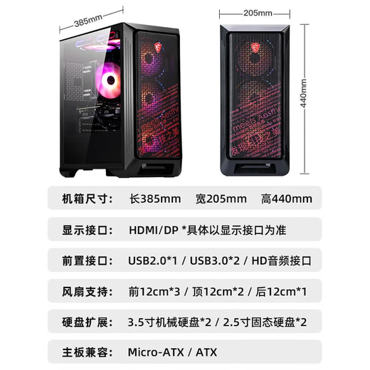 AMD&MSI Dark Knight Ryzen R7 9700X/RTX5060Ti 16G/32G/1T E-sports Game Designer Desktop Computer Host