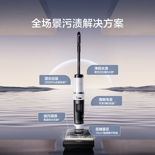 Timcovowan Stretch, версия для мытья в горячей воде. Длительное время автономной работы: 80 минут. Бесшумная сушка. Скруббер для плоских полов. Всасывание и мытье полов без ворса. Универсальный автоматический робот для мытья полов.