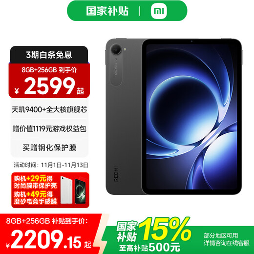 Xiaomi (MI) Tablet K Pad 8.8 inches Redmi 3K ultra-clear screen gaming tablet Dimensity 9400+ REDMI K Pad Deep Black 12GB+256GB