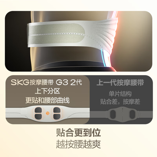 Skg massager waist massager G3 second generation, newly upgraded waist and abdomen warmer, waist protector, hot compress pulse vibration belt, birthday and Christmas gifts for boyfriends and girlfriends, parents