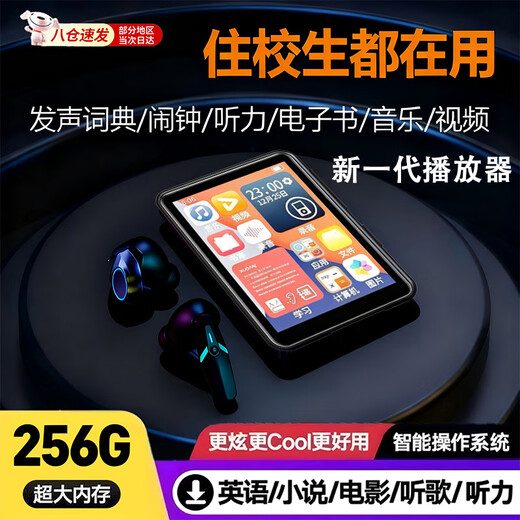 Jingchuan Asahi is suitable for Bluetooth MP4 and can touch the screen to read novels MP3 Walkman e-book reader novel reader for high school students, junior high school students Bluetooth touch screen long-life version video playback, high-end black metal version 3.2-inch touch screen with Bluetooth, free protective case + gift package