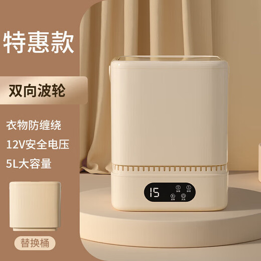 Xiaomi ecological chain underwear washing machine semi-automatic washing and drying all-in-one machine underwear cleaning small household dormitory regular model beige/deep cleaning 1L