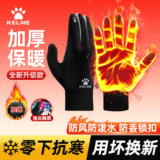 KELME cycling gloves winter outdoor running cold-proof gloves warm plus velvet thick anti-slip touch screen cycling football sports